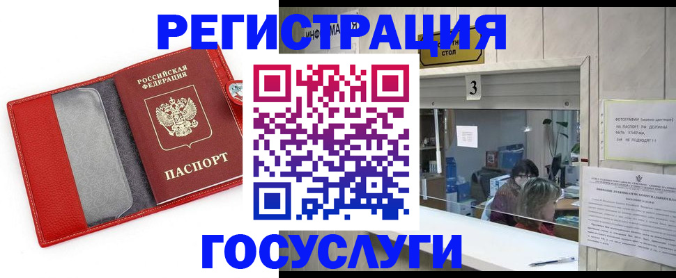 временная прописка в Балахне