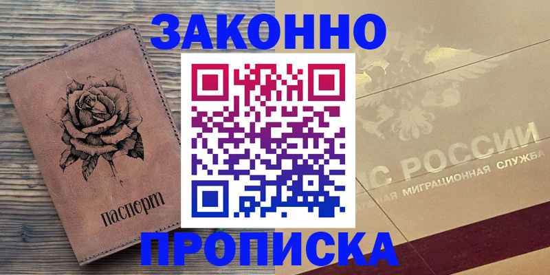 регистрация для школы в Балахне