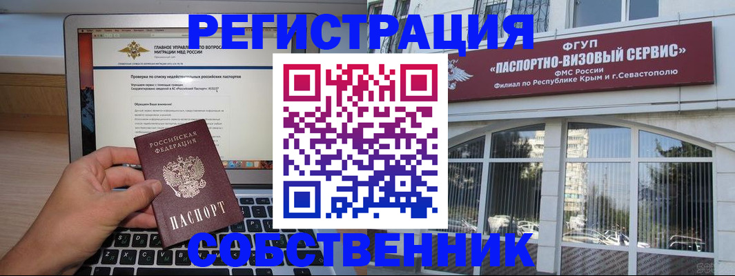 временная регистрация недорого в Балахне