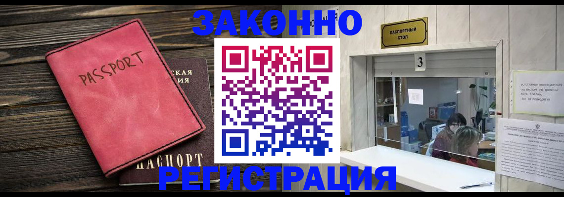 временная регистрация в квартире в Балахне